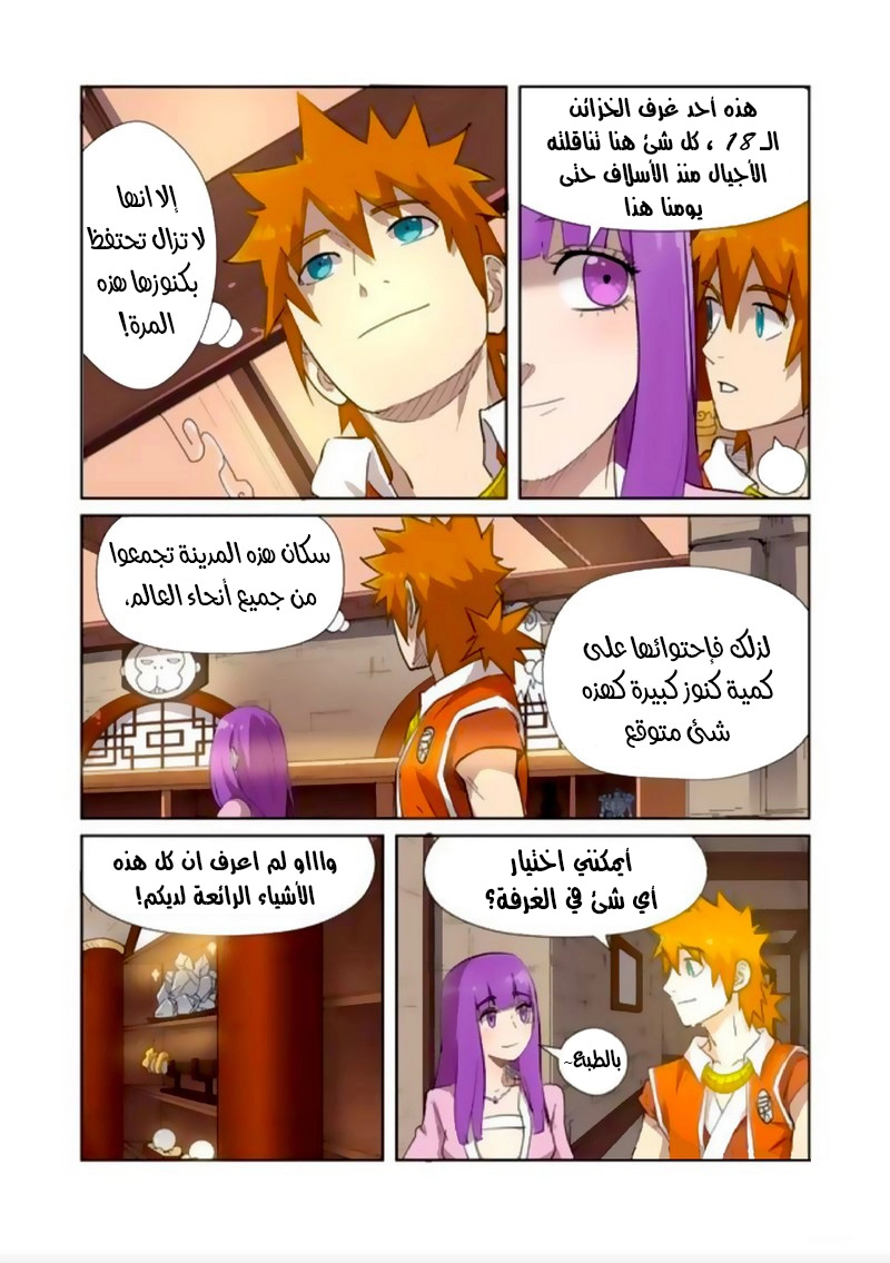 صفحة 7