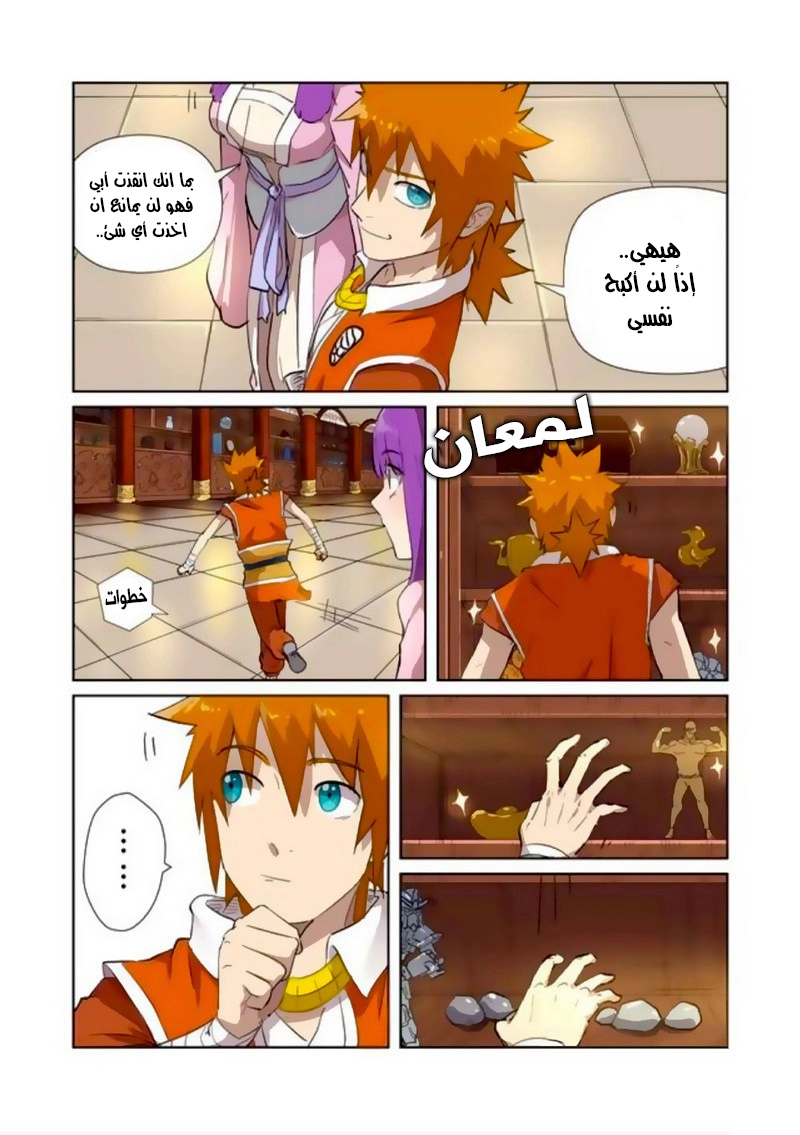صفحة 8