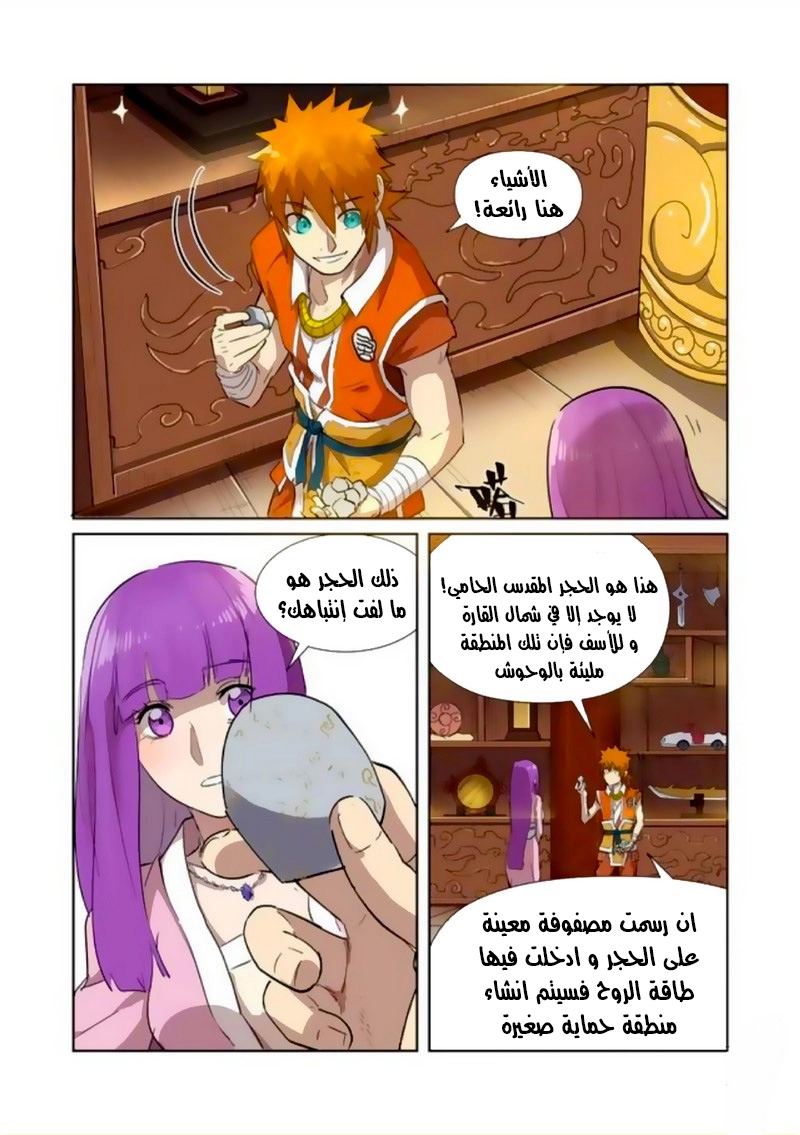 صفحة 9