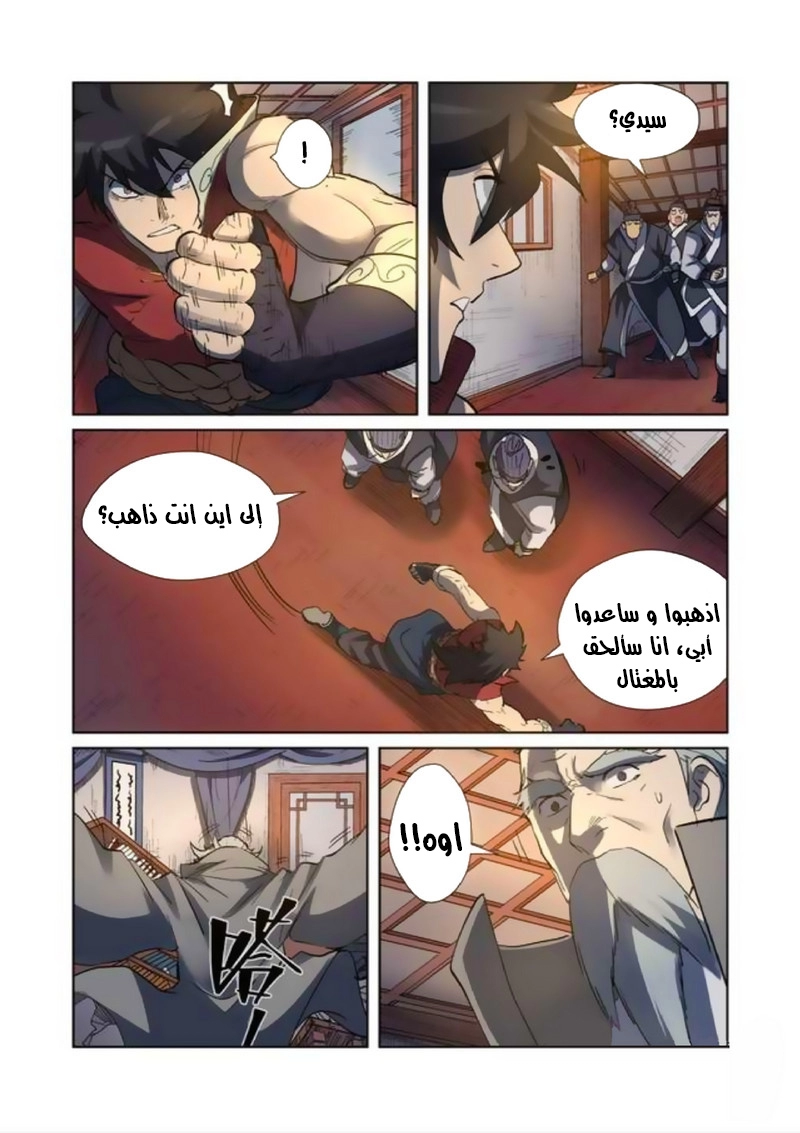 صفحة 4