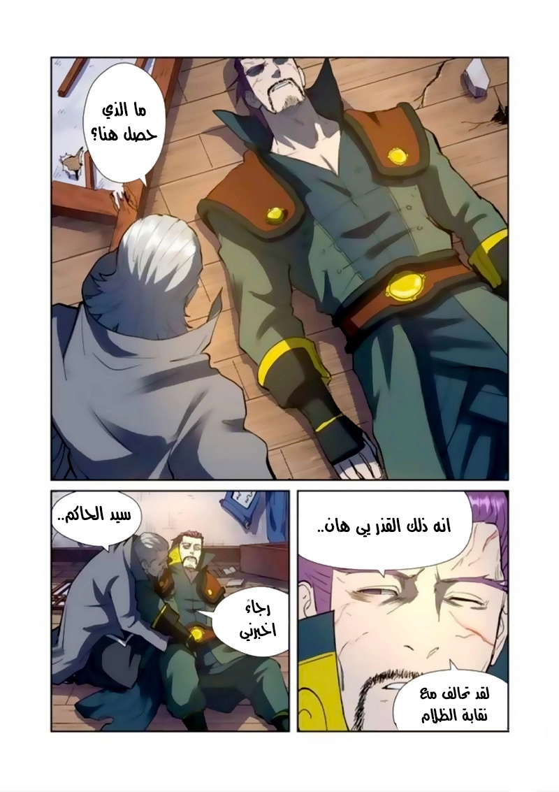 صفحة 5