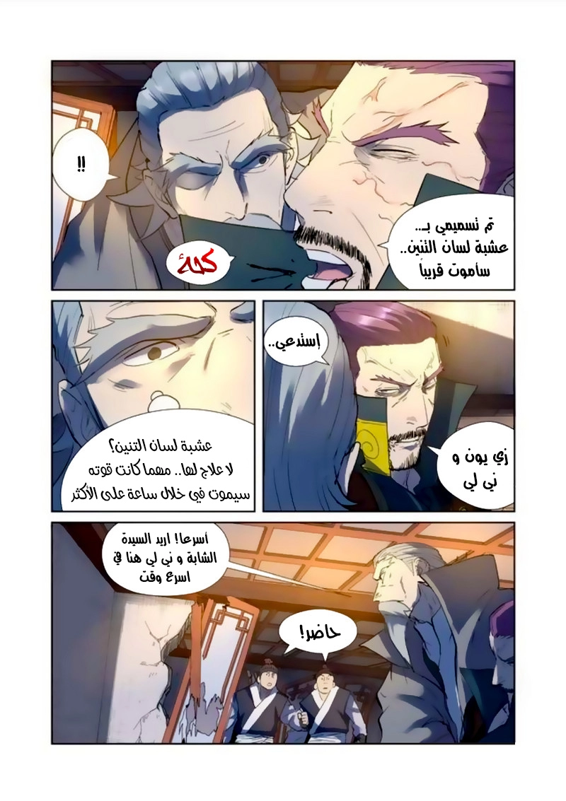 صفحة 6