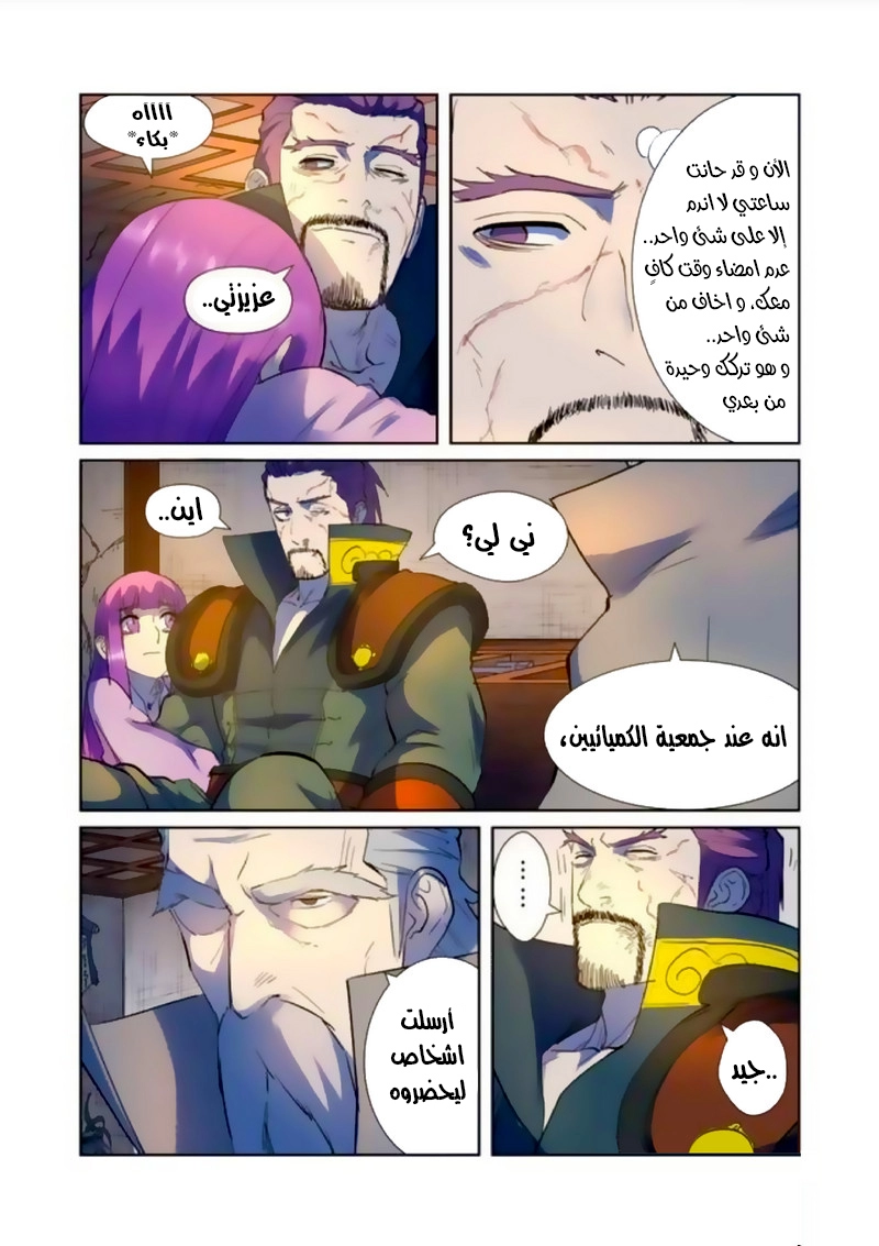 صفحة 8