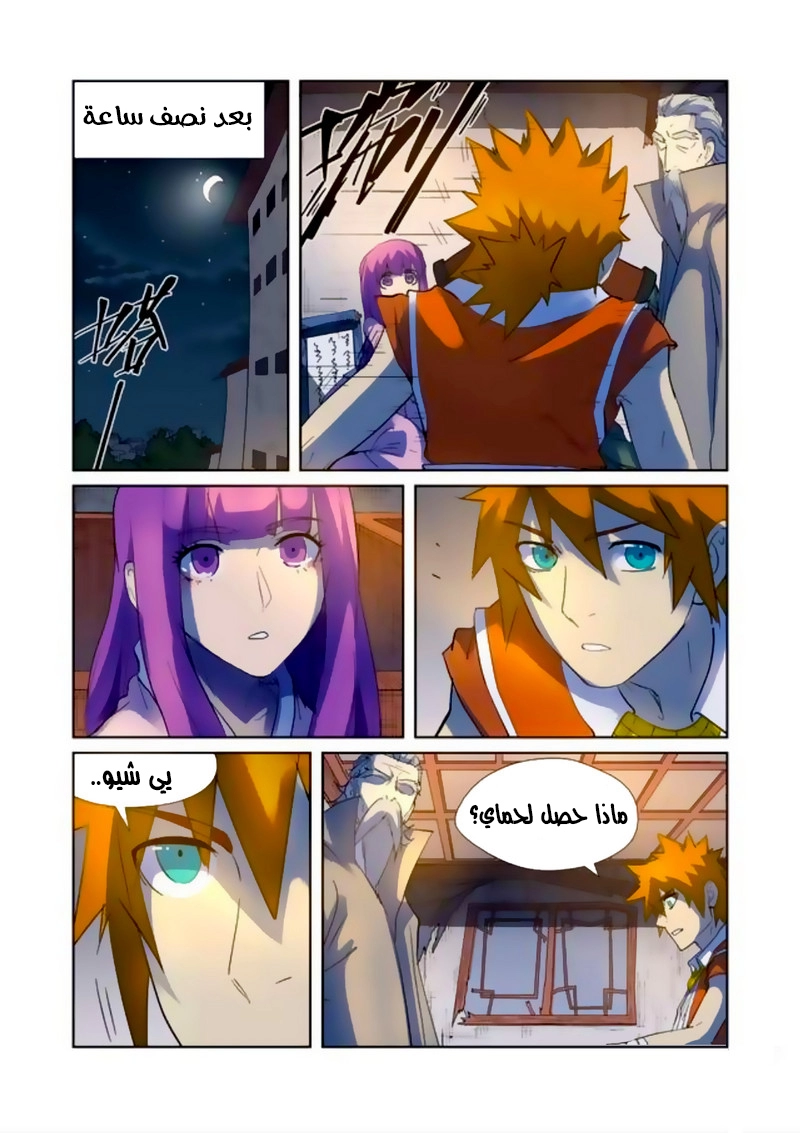 صفحة 9