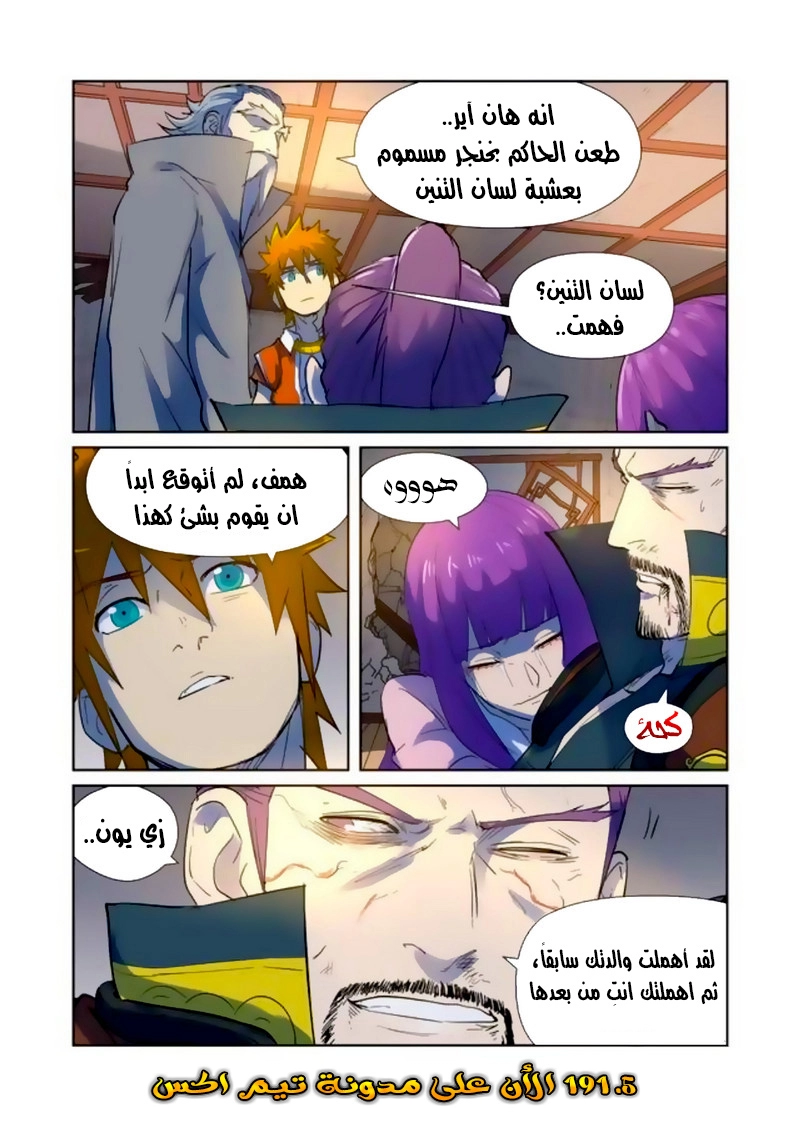 صفحة 10