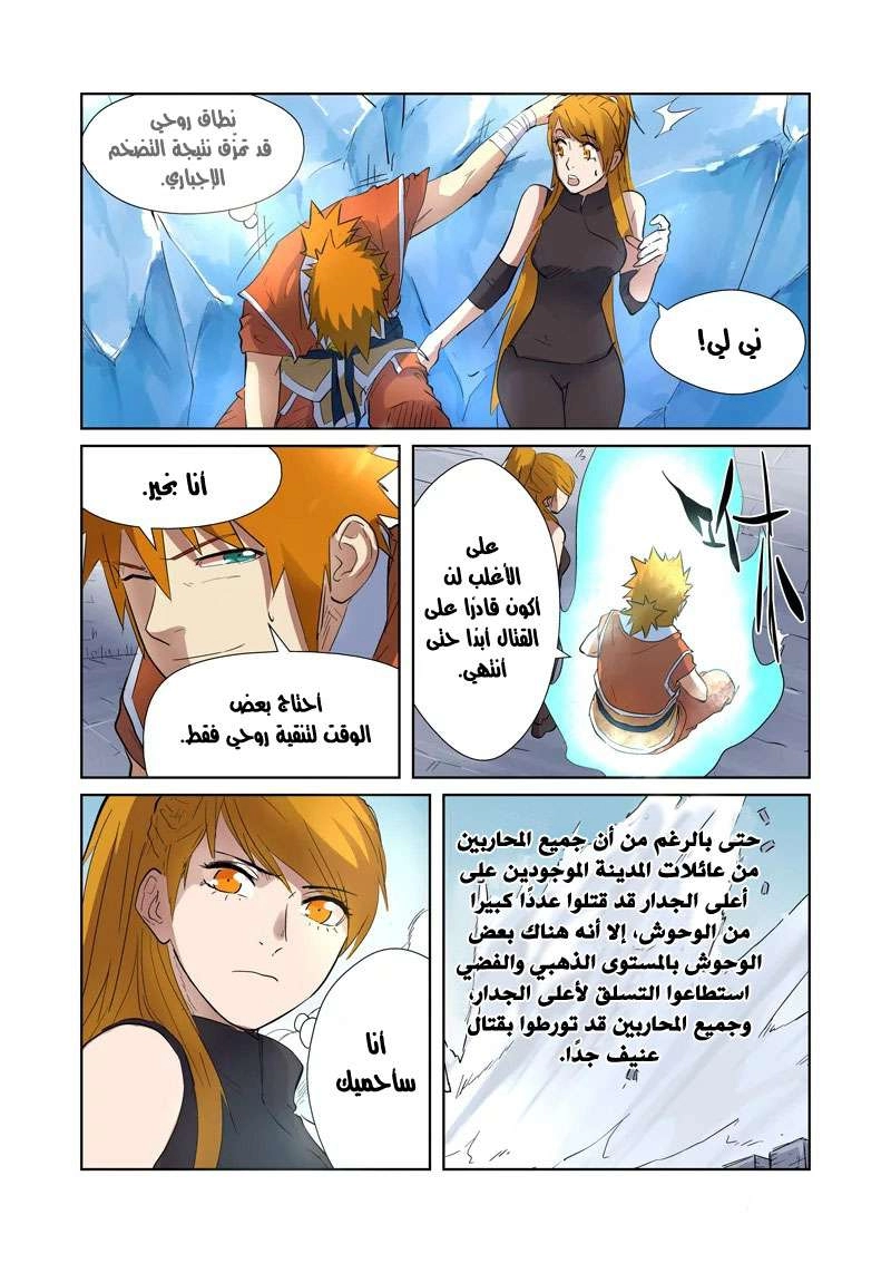 صفحة 6