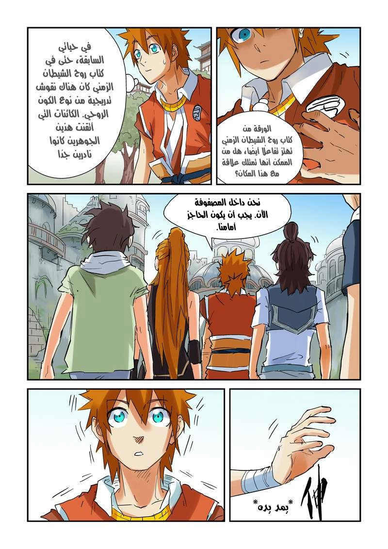 صفحة 6