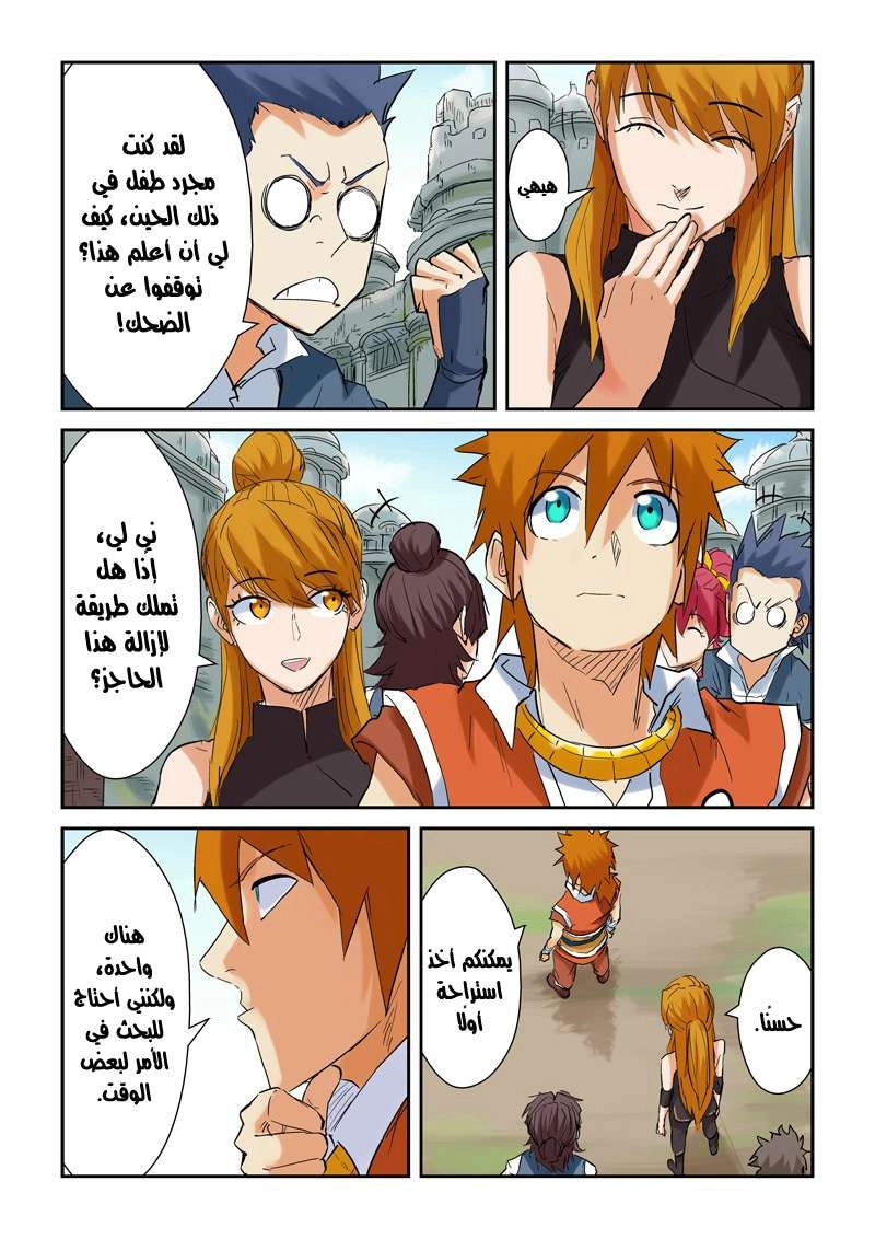 صفحة 10