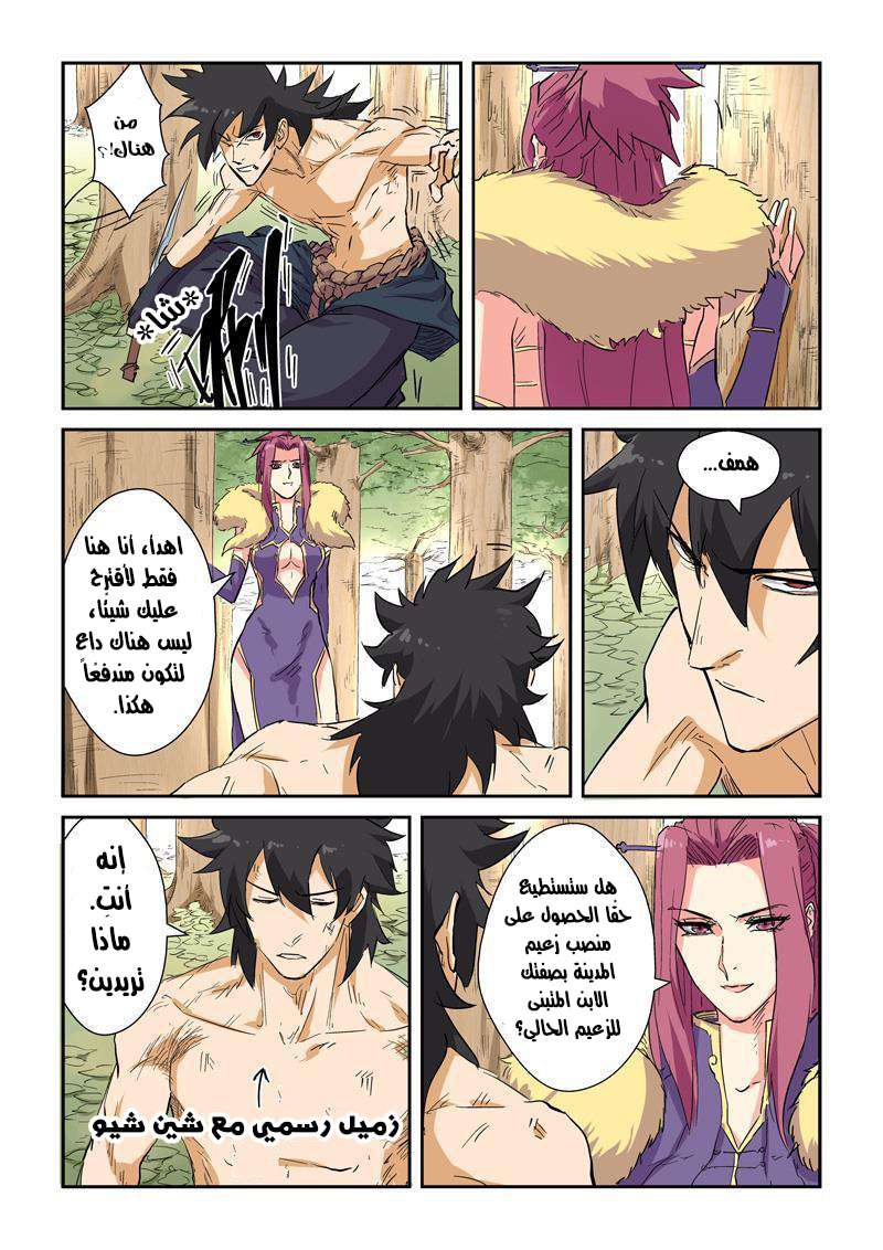 صفحة 5
