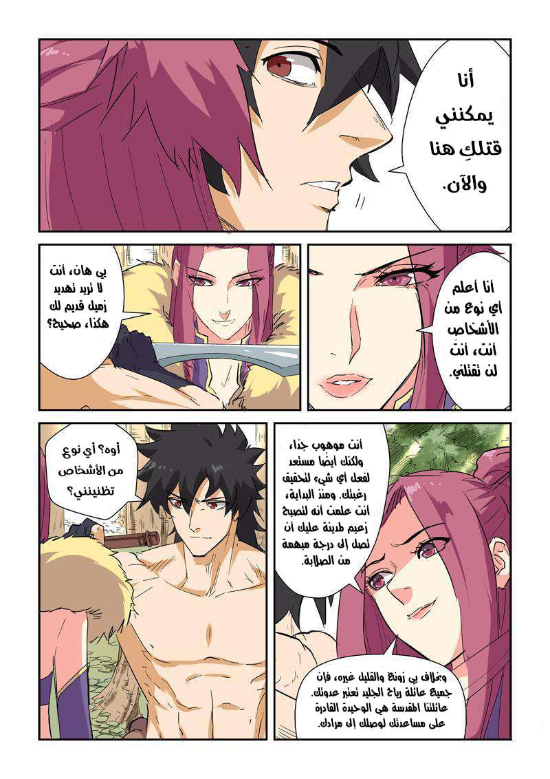 صفحة 8
