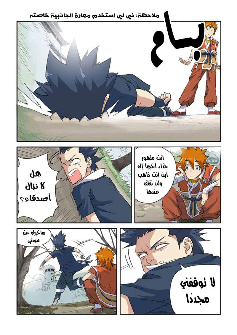 صفحة 16