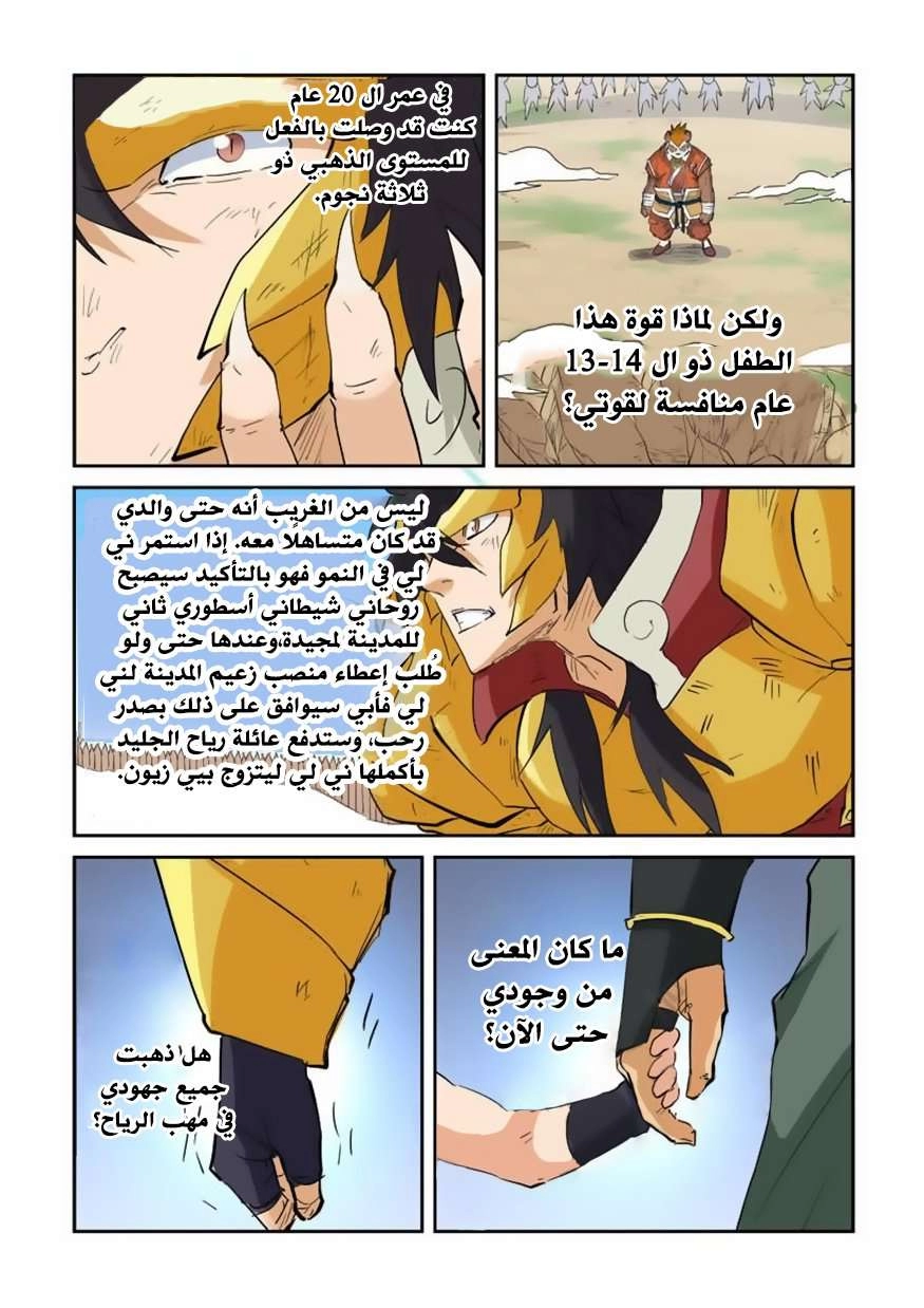 صفحة 5