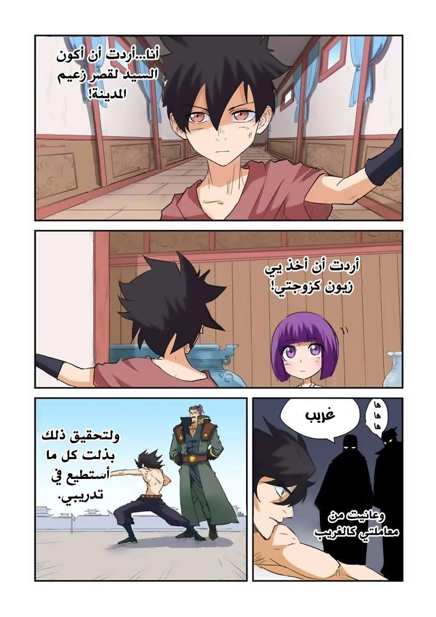 صفحة 6