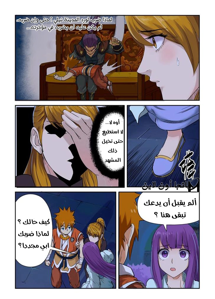 صفحة 6