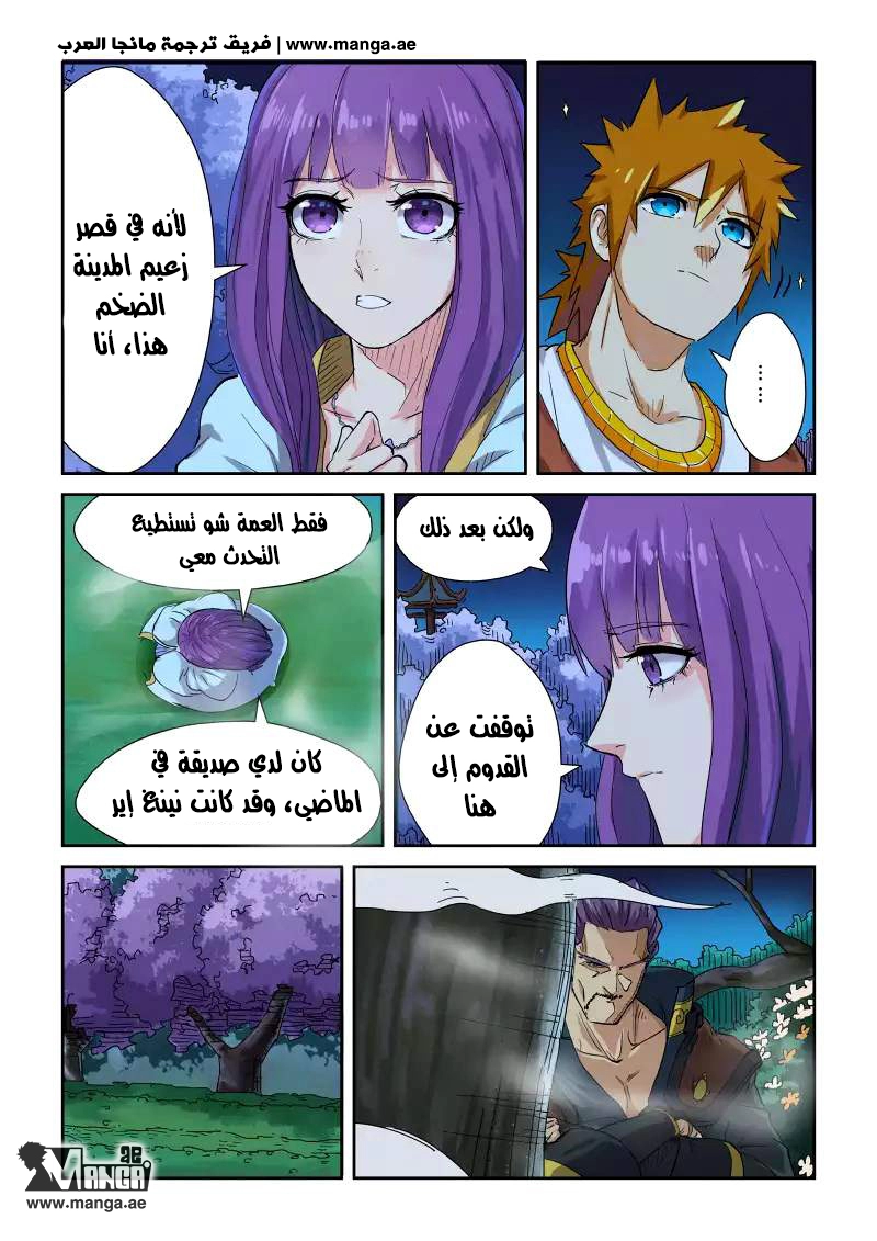 صفحة 5