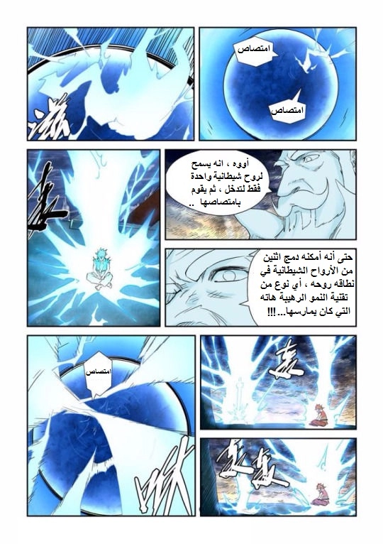 صفحة 11
