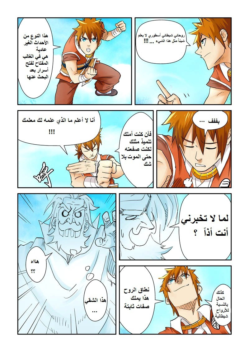 صفحة 6