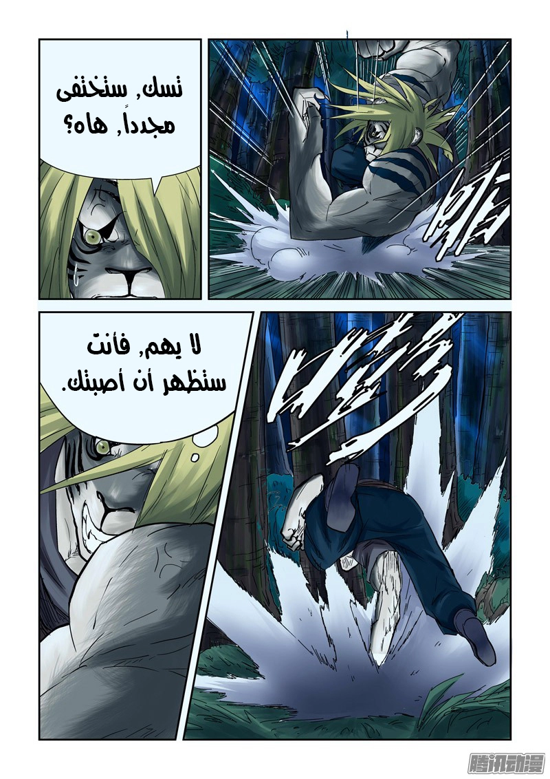 صفحة 6