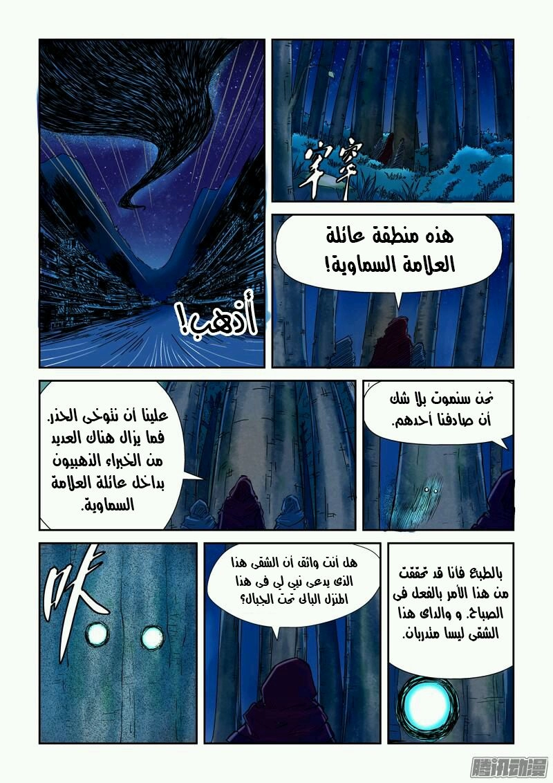 صفحة 13