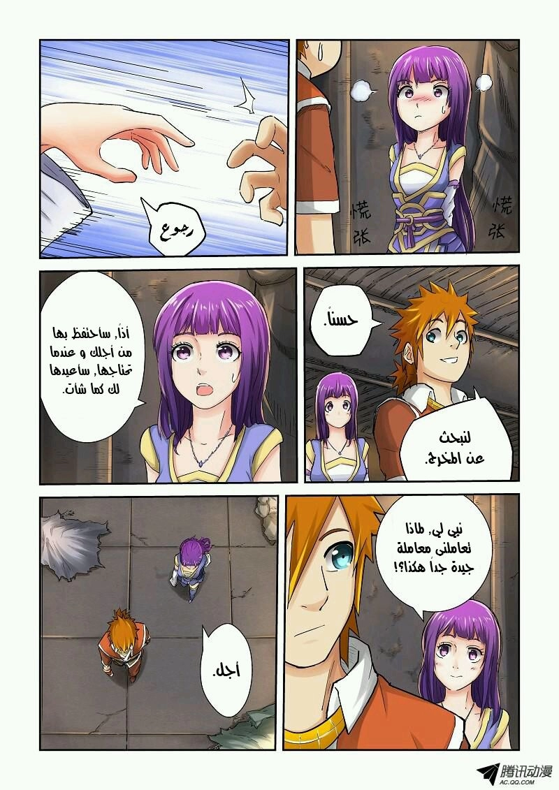 صفحة 6