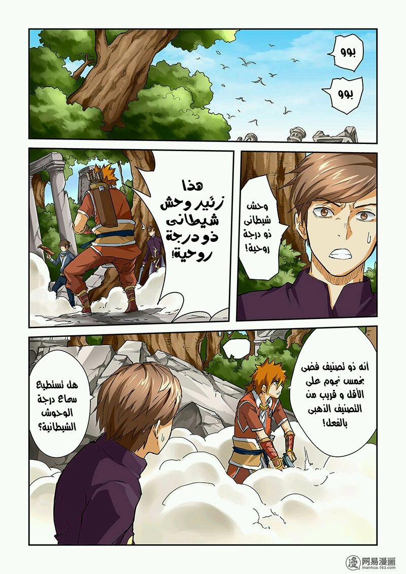 صفحة 6