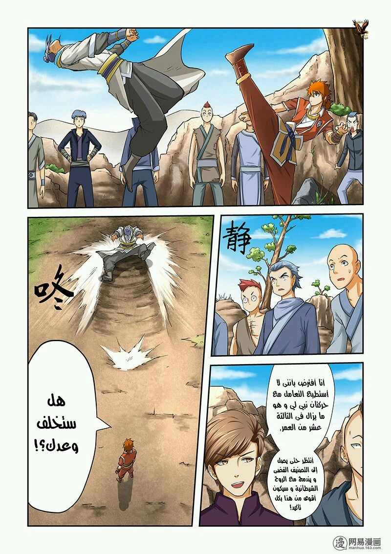 صفحة 5