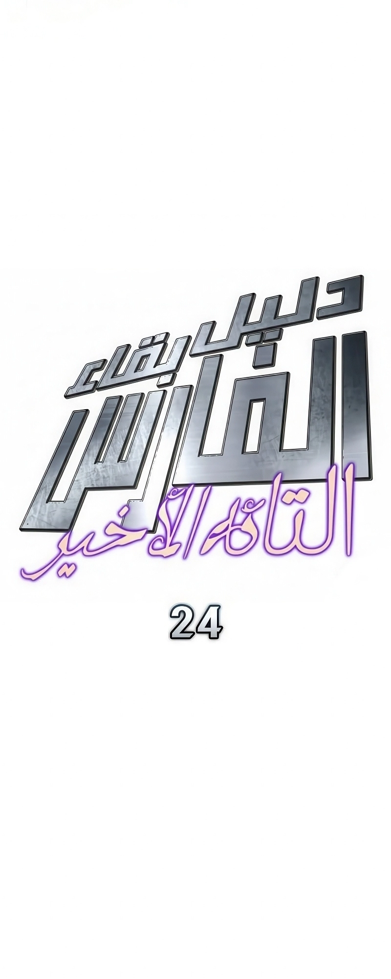 صفحة 37
