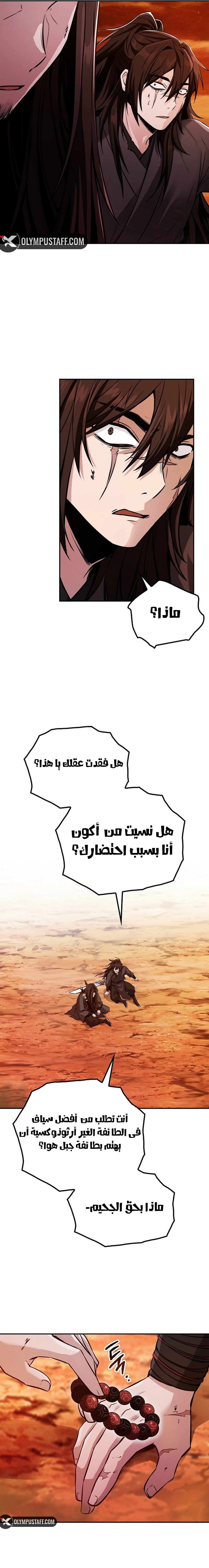 صفحة 16