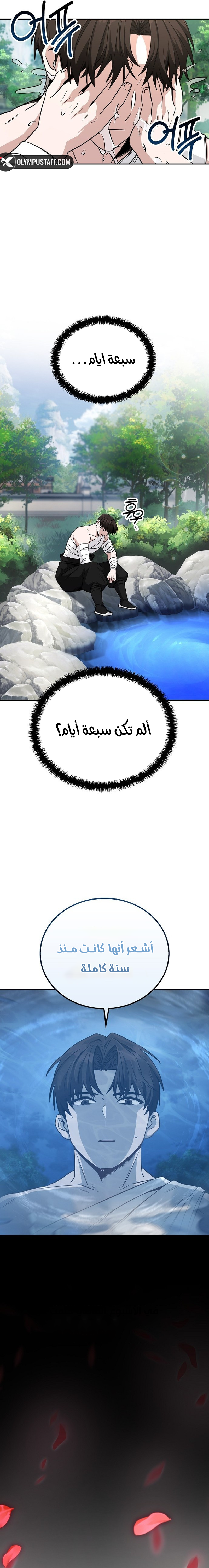 صفحة 4