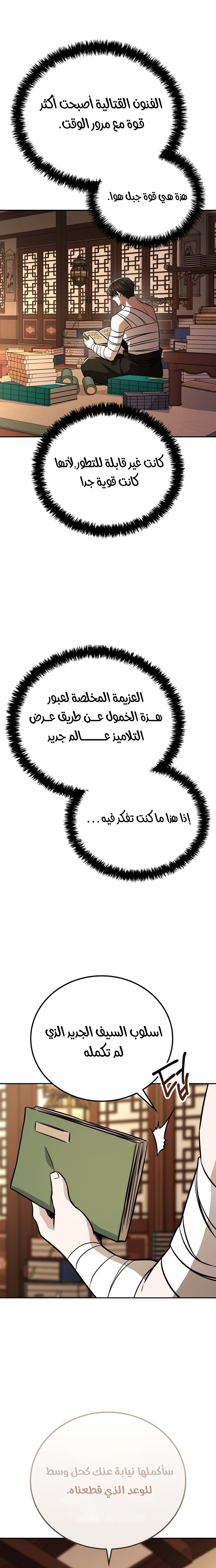 صفحة 26