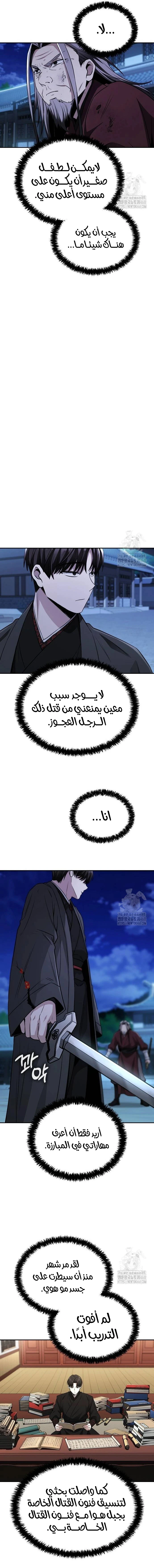 صفحة 4