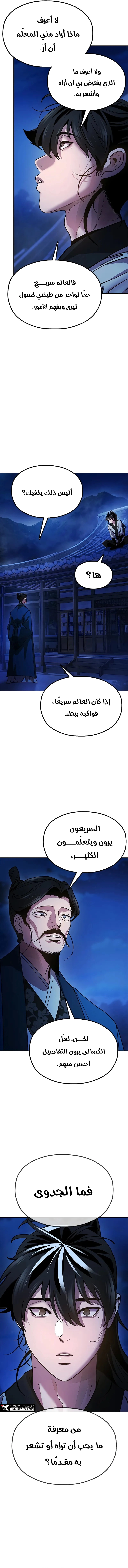 صفحة 20