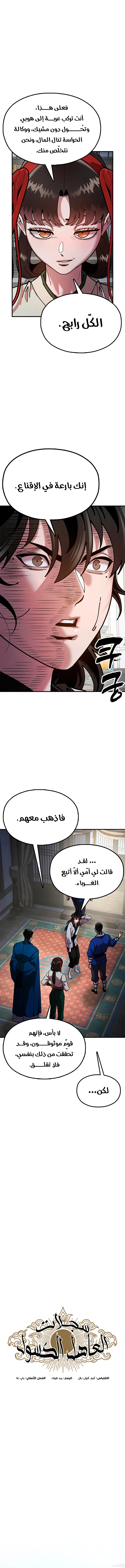 صفحة 6