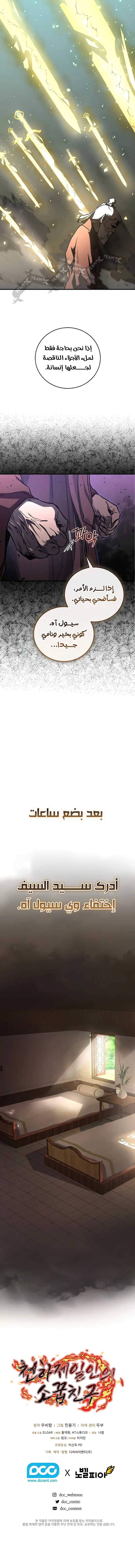 صفحة 11