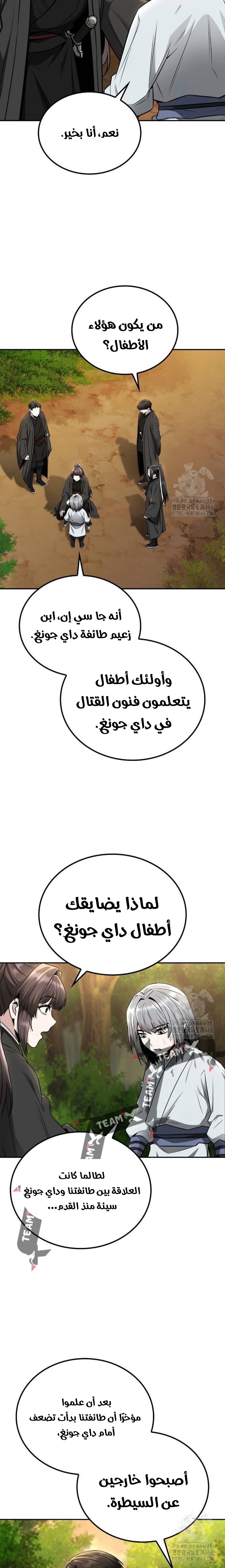 صفحة 6