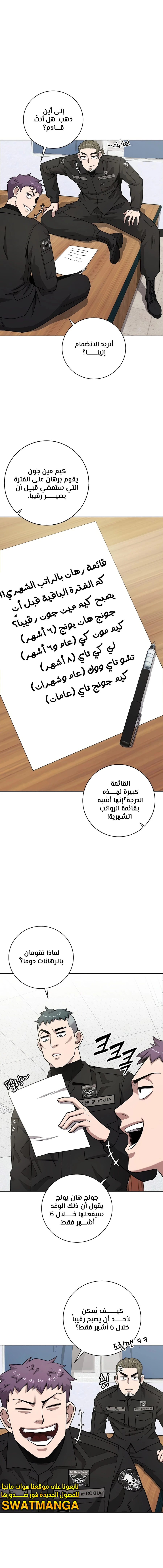 صفحة 4