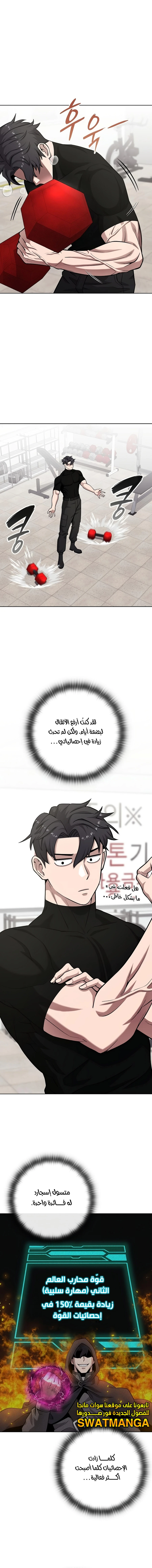 صفحة 8