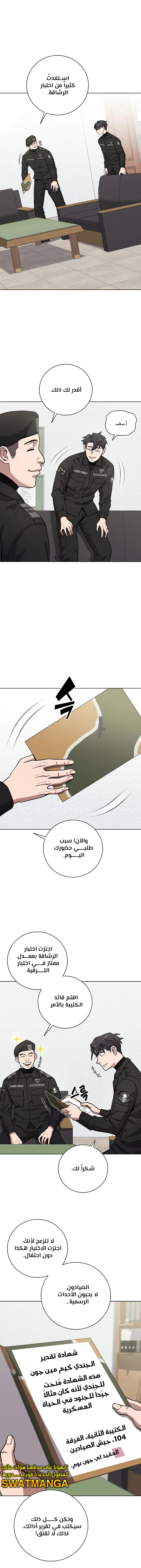 صفحة 12