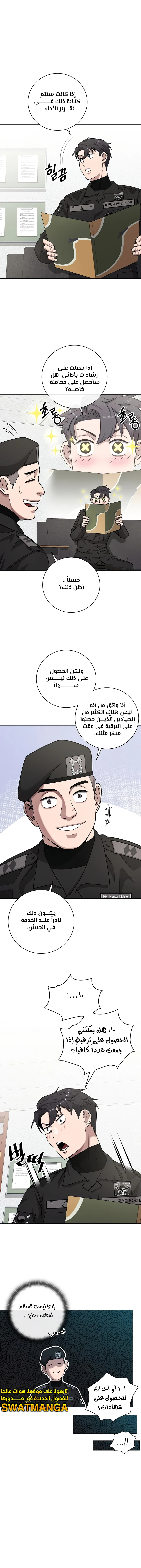 صفحة 13