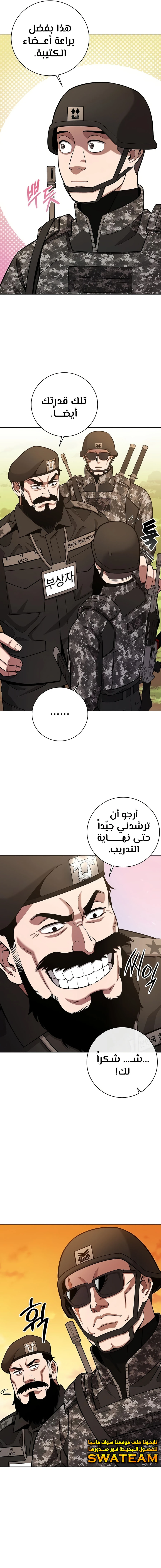 صفحة 4