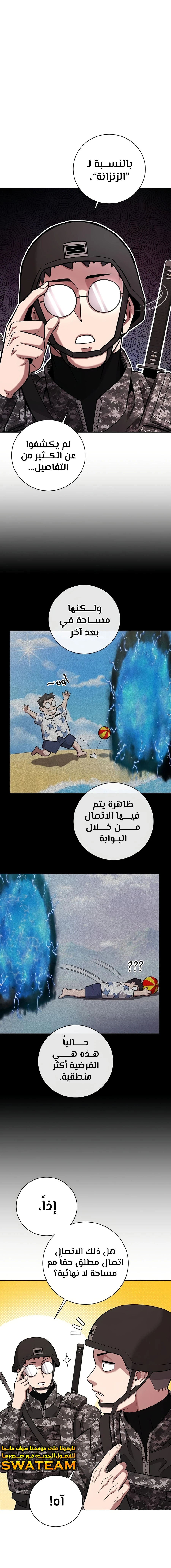 صفحة 7