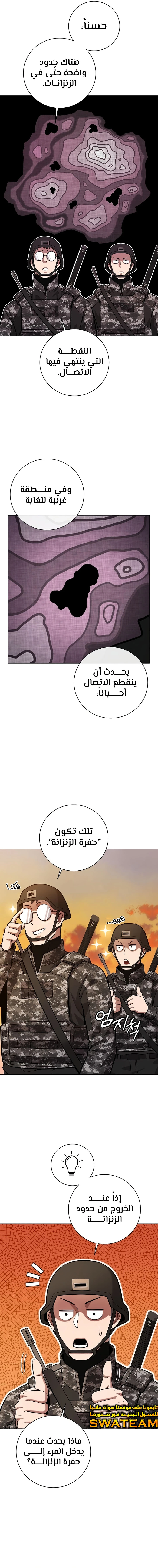 صفحة 8