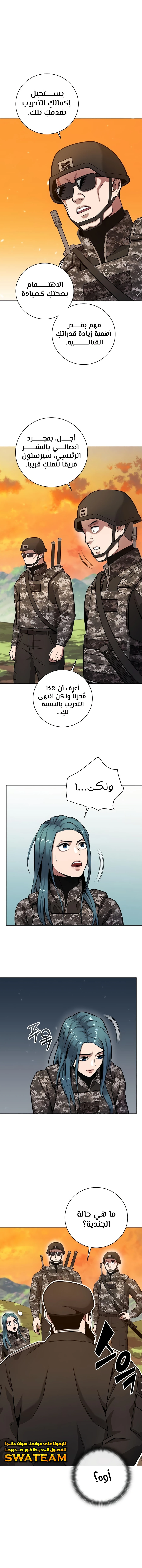 صفحة 13