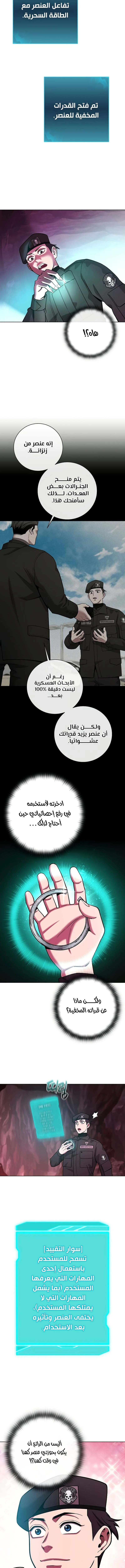 صفحة 14