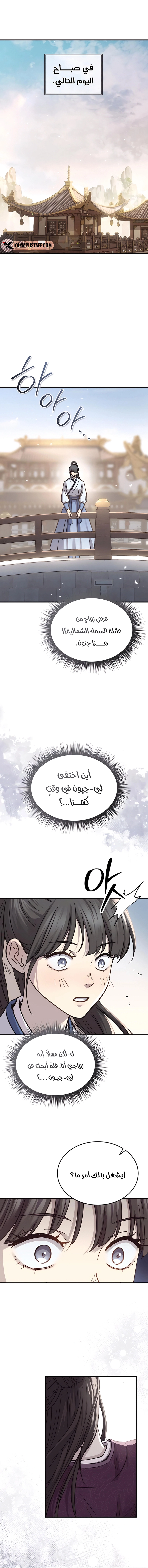 صفحة 4