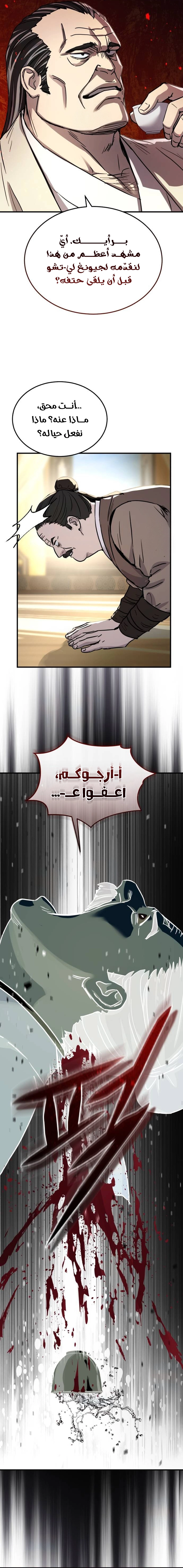 صفحة 8