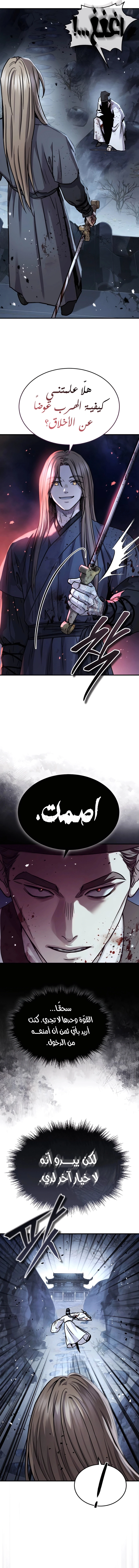 صفحة 8
