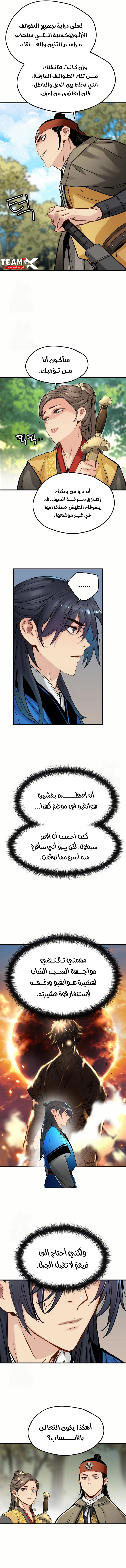 صفحة 6