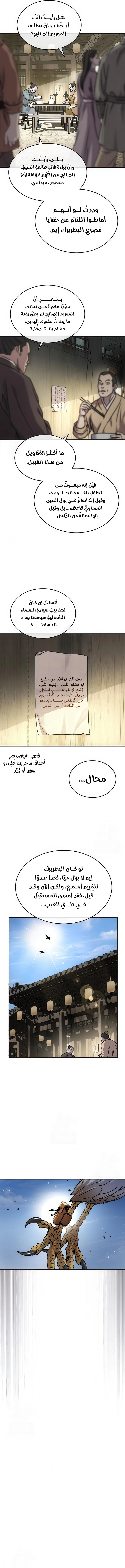 صفحة 4