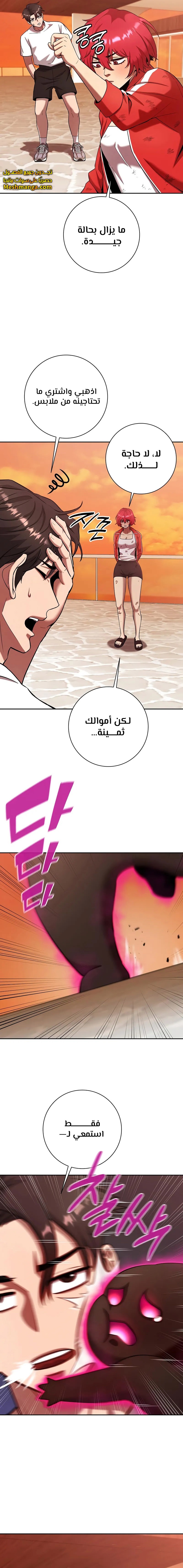 صفحة 10